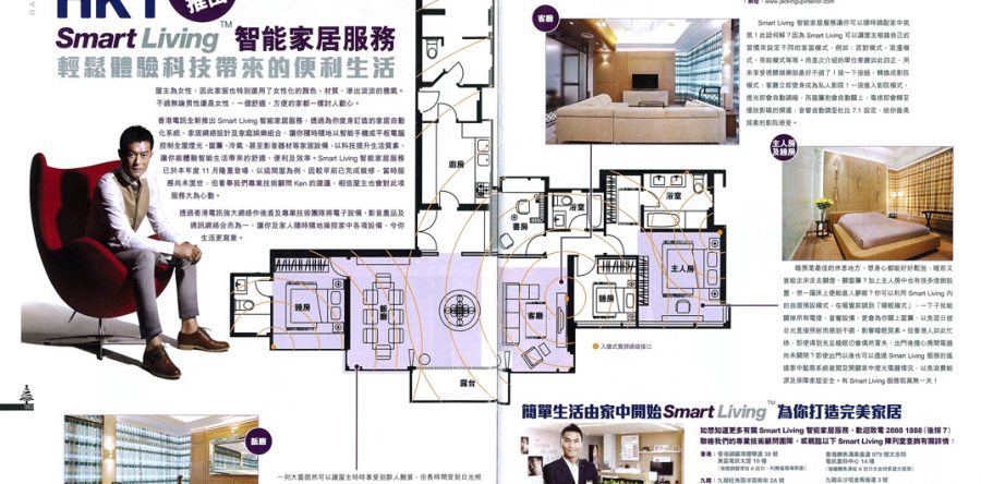 Pccw ishop Dec 2012 – p.50-51